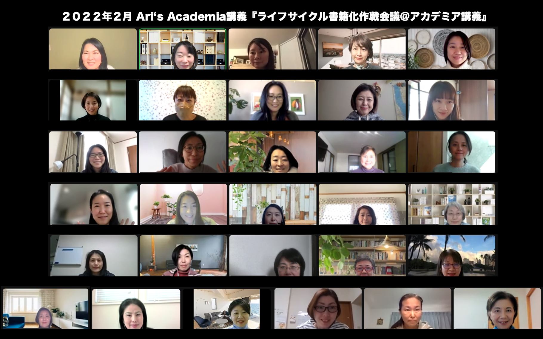 2022年2月　Ari's Academia講義